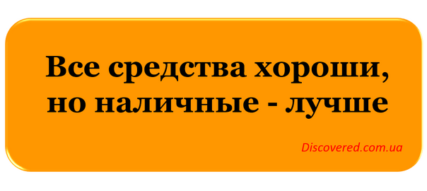 Анекдоты про деньги