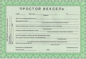 Вексель